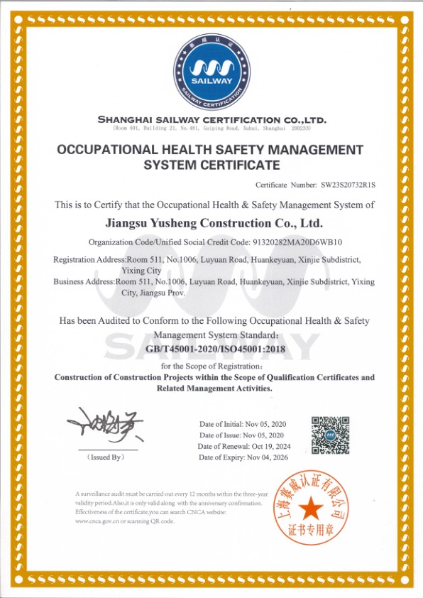 职业健康安全管理体系认证证书_2.jpg