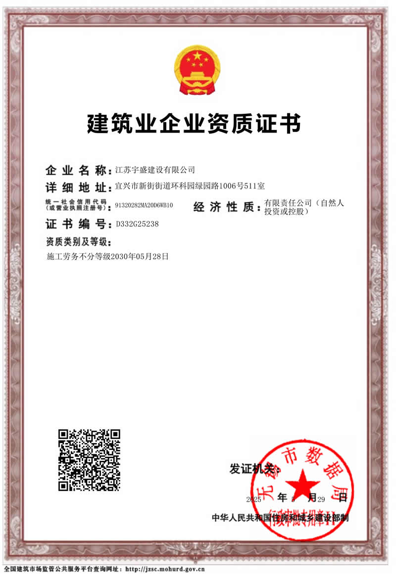 施工劳务资质 _1.jpg